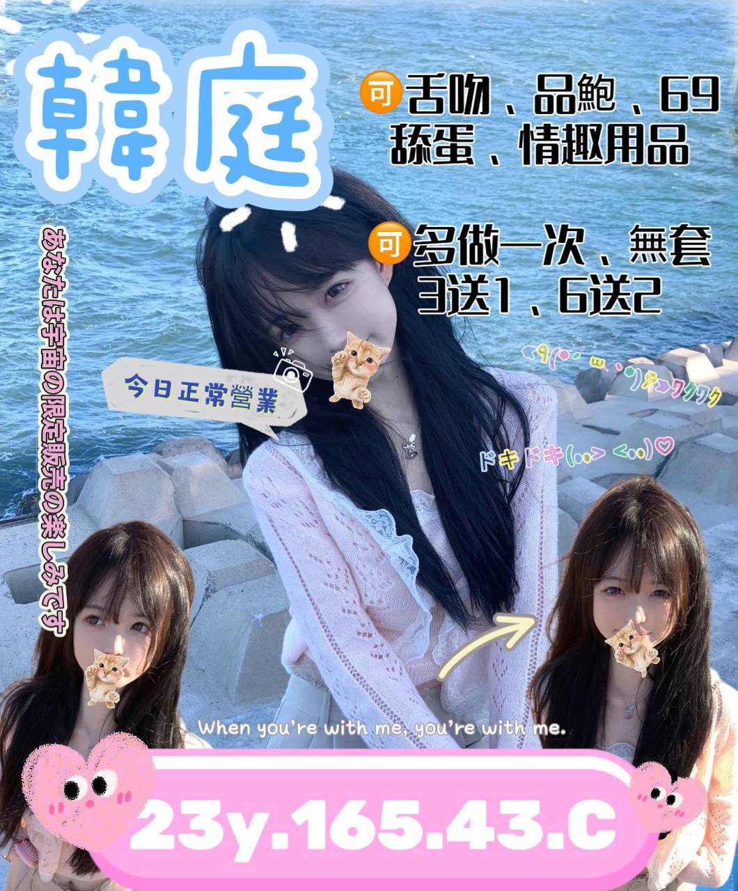 基隆定點 紅豆 165/36C/23 氣質正妹